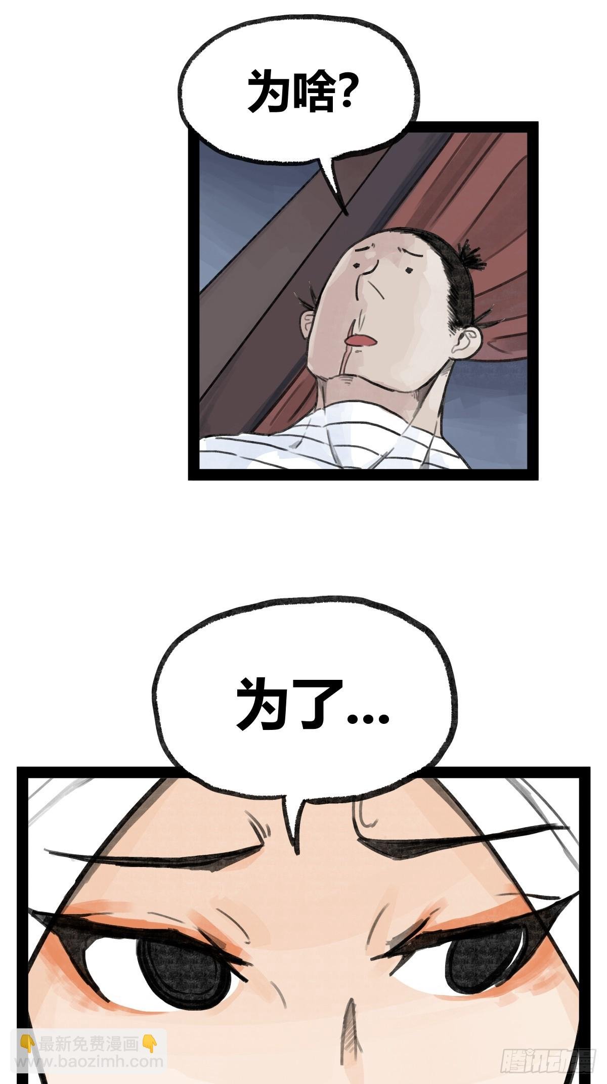 第二十三话