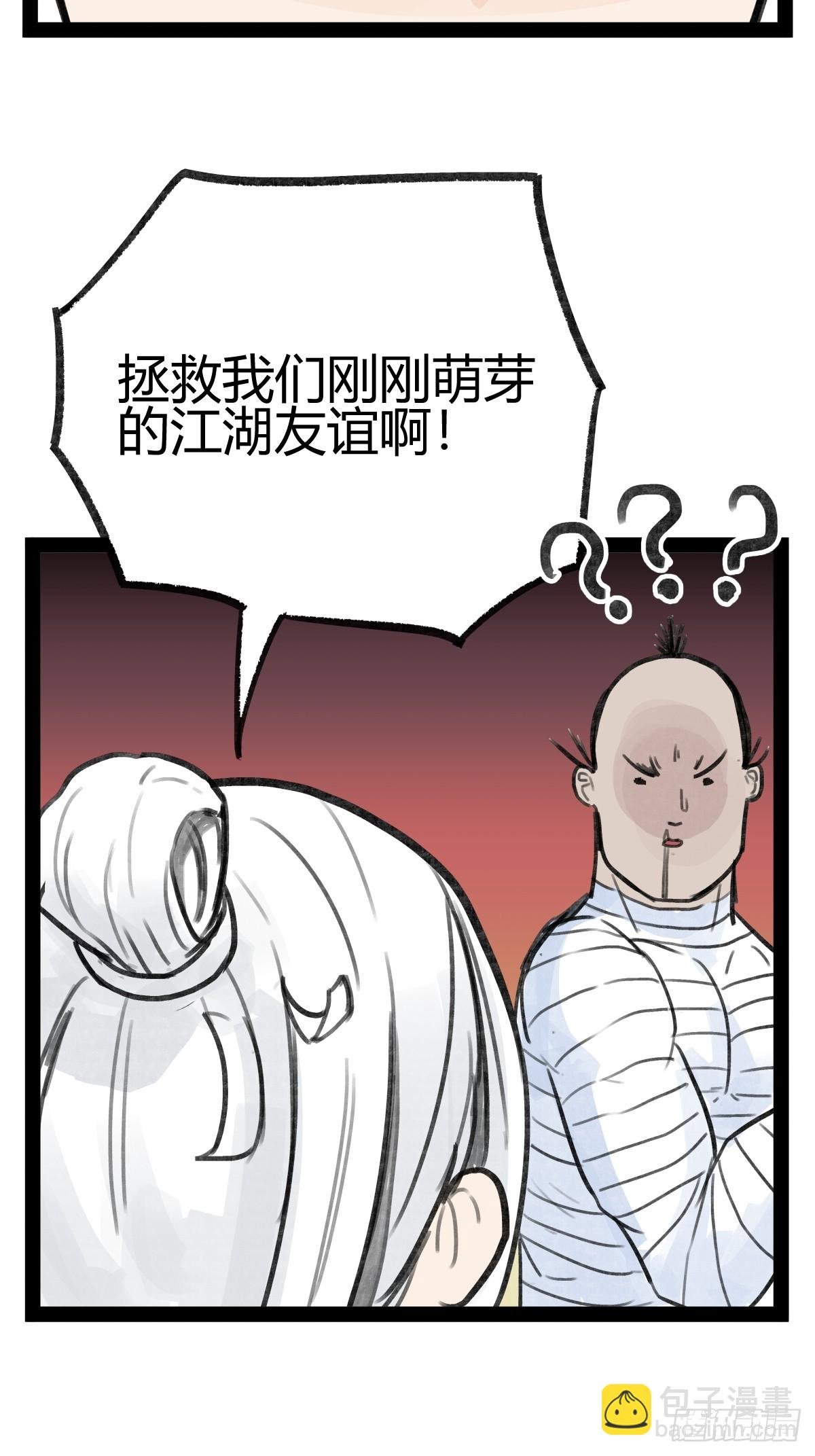 第二十三话