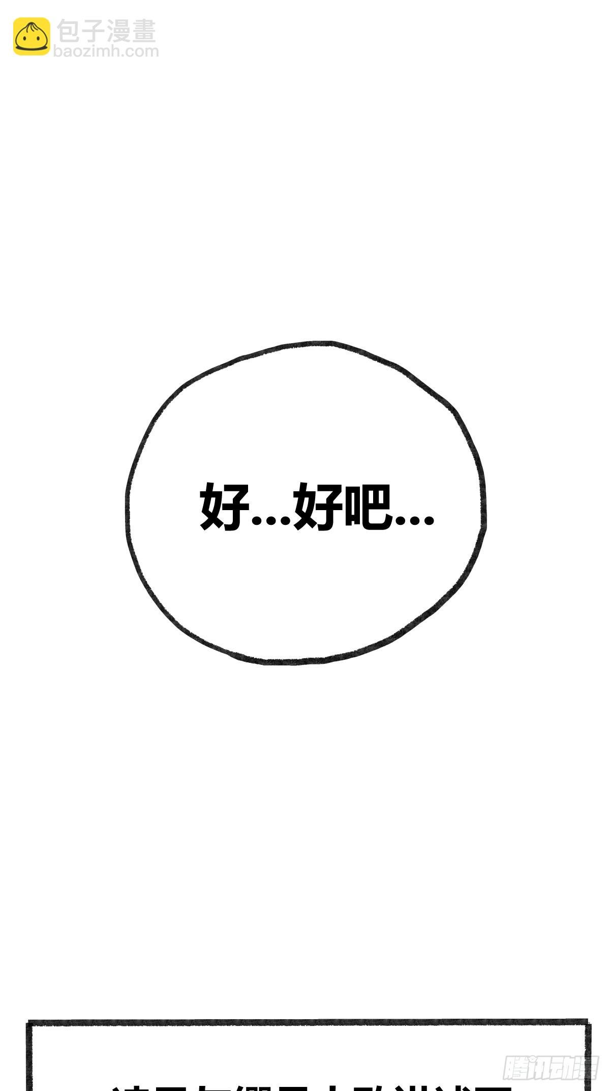 第二十三话