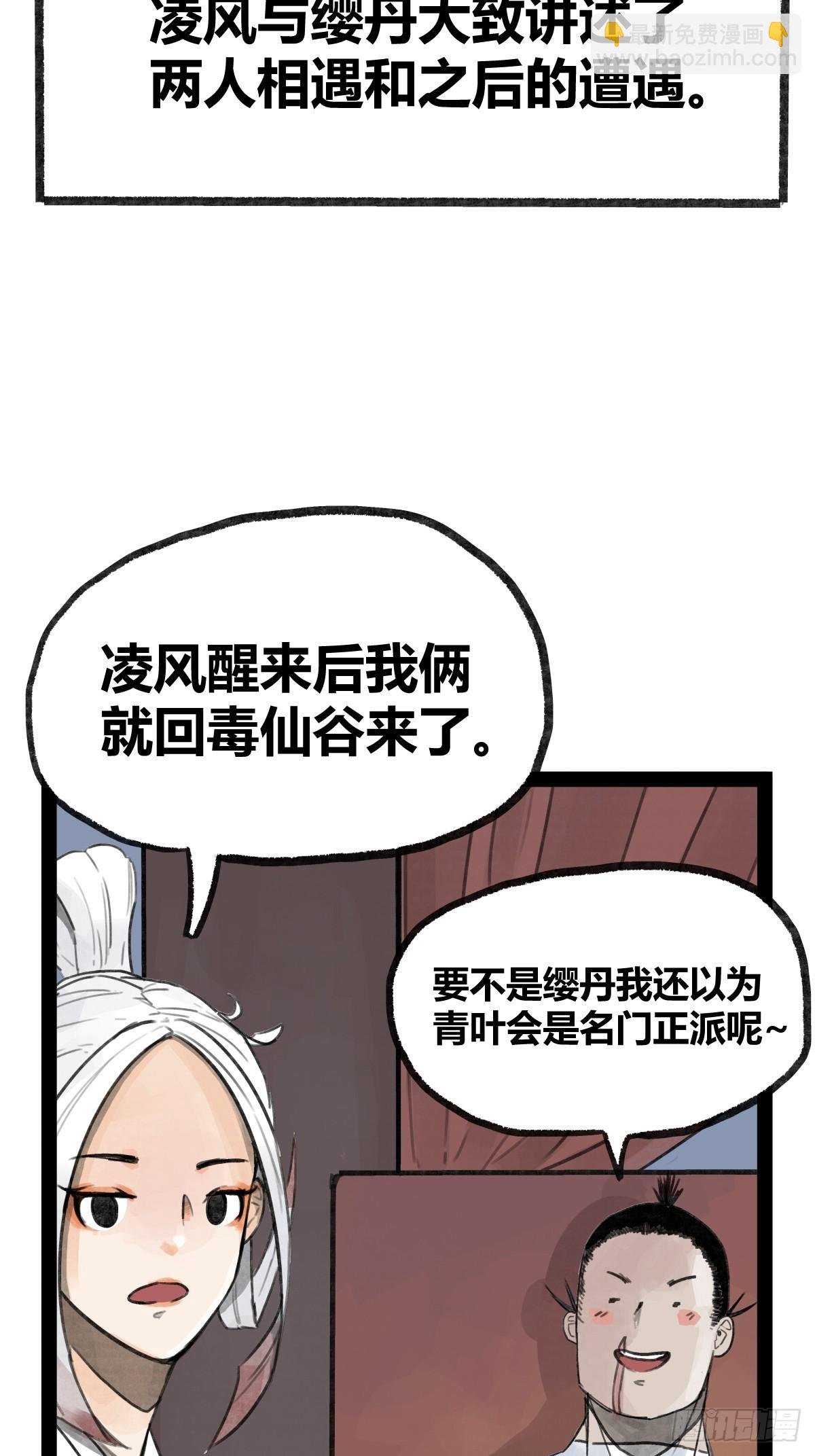 第二十三话