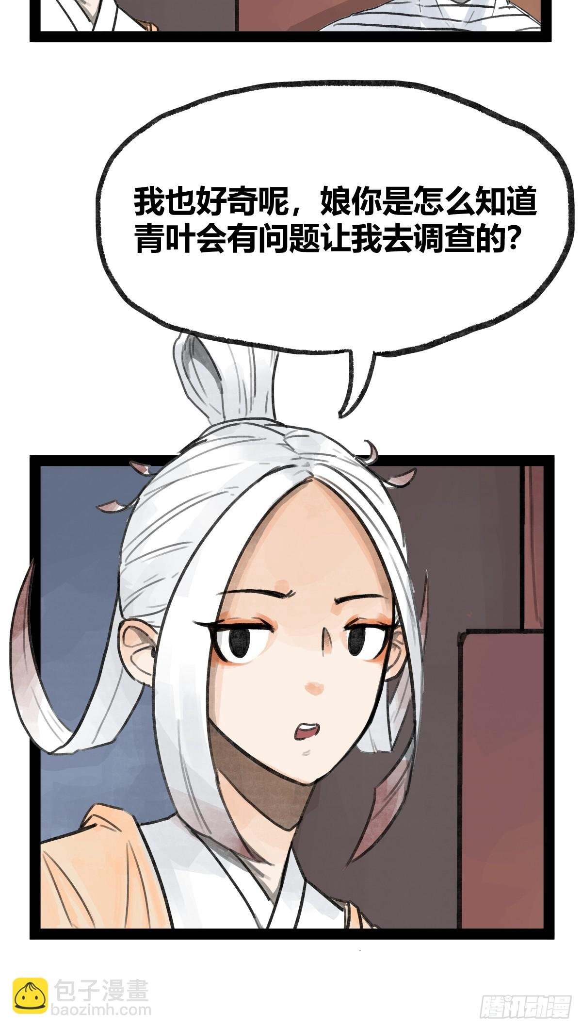 第二十三话
