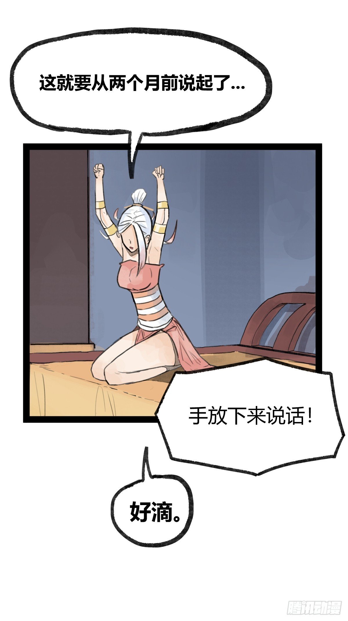 第二十三话