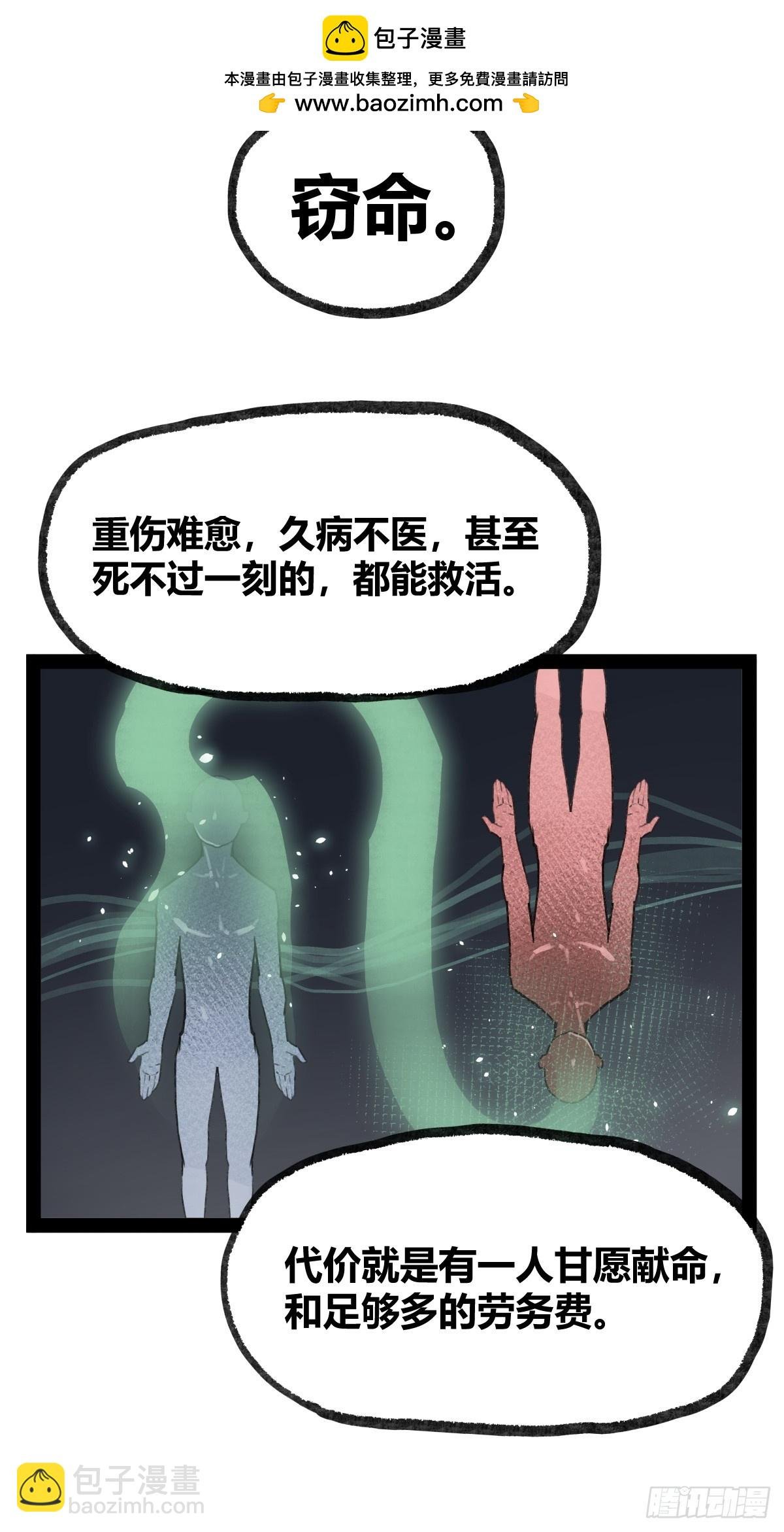 第二十三话
