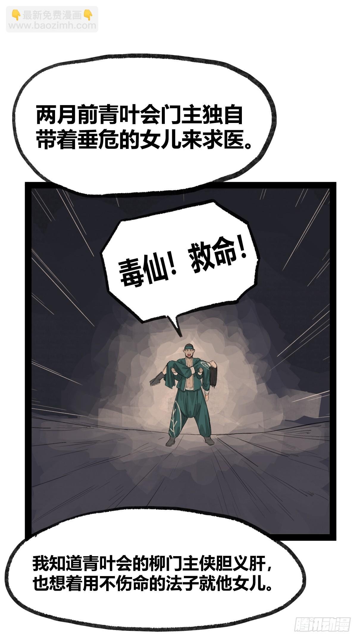 第二十三话