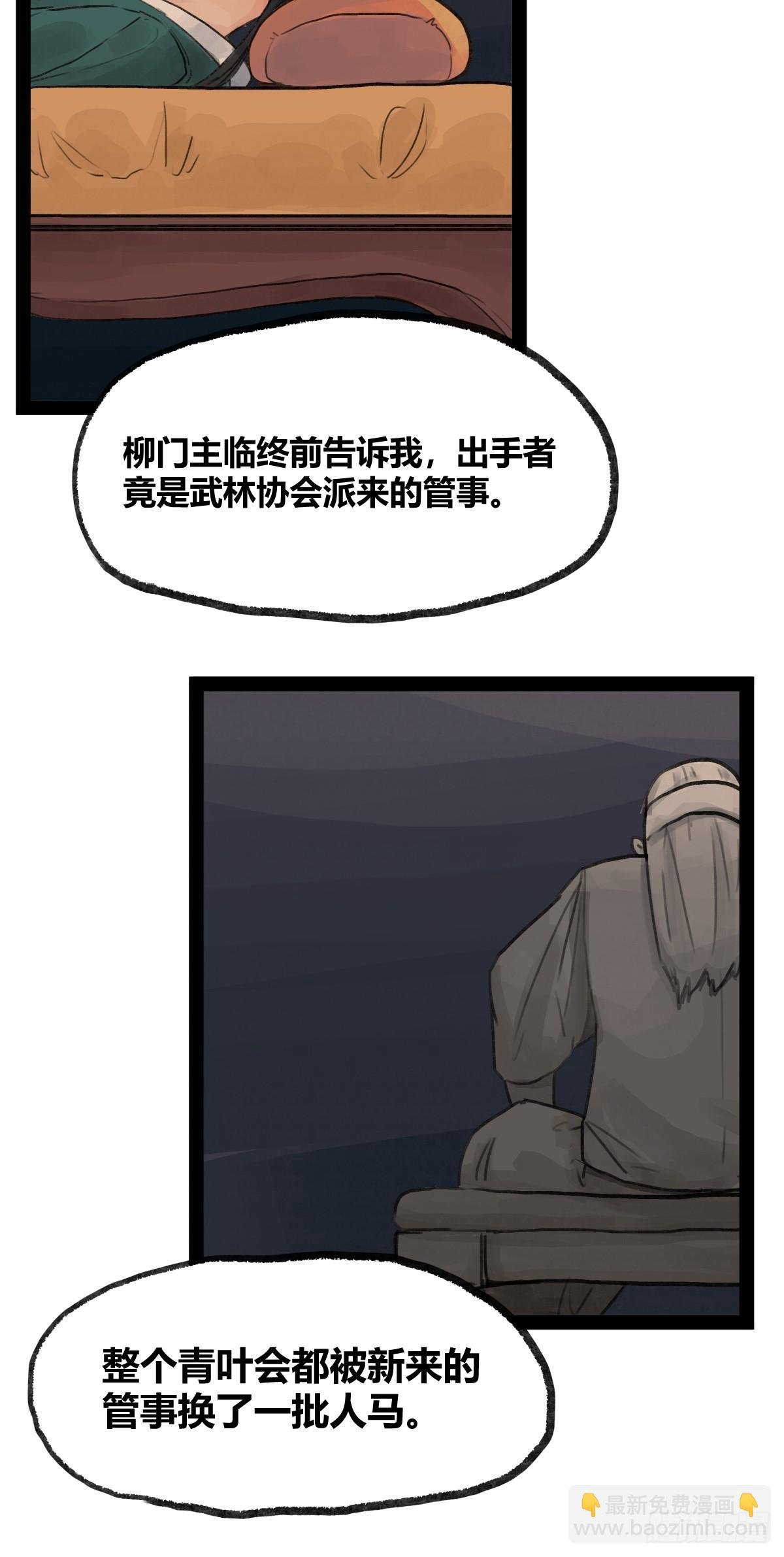 第二十三话