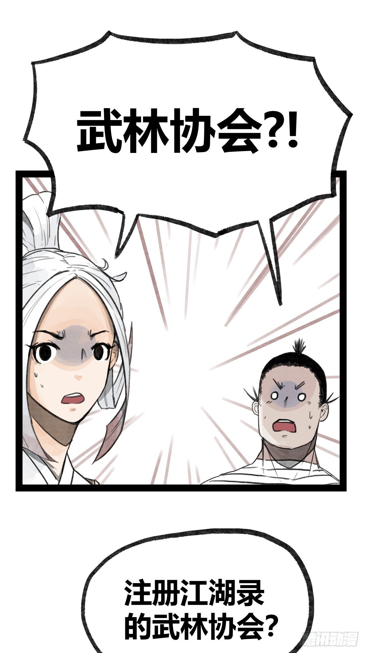 第二十三话