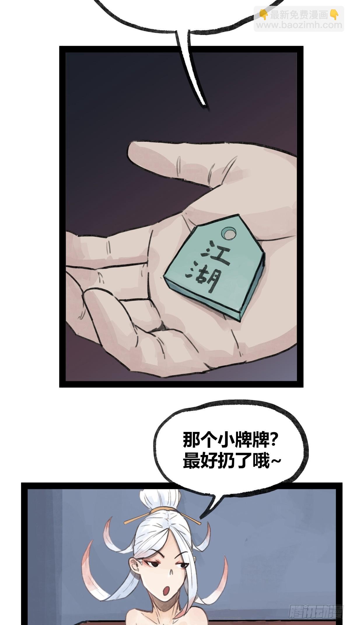 第二十三话