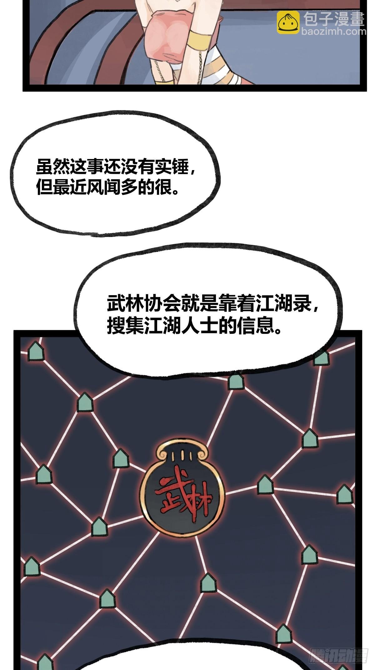 第二十三话