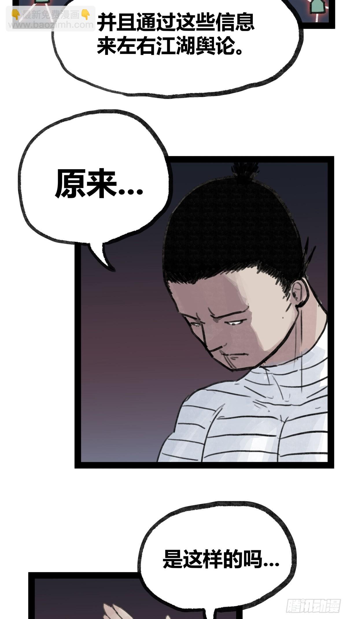 第二十三话