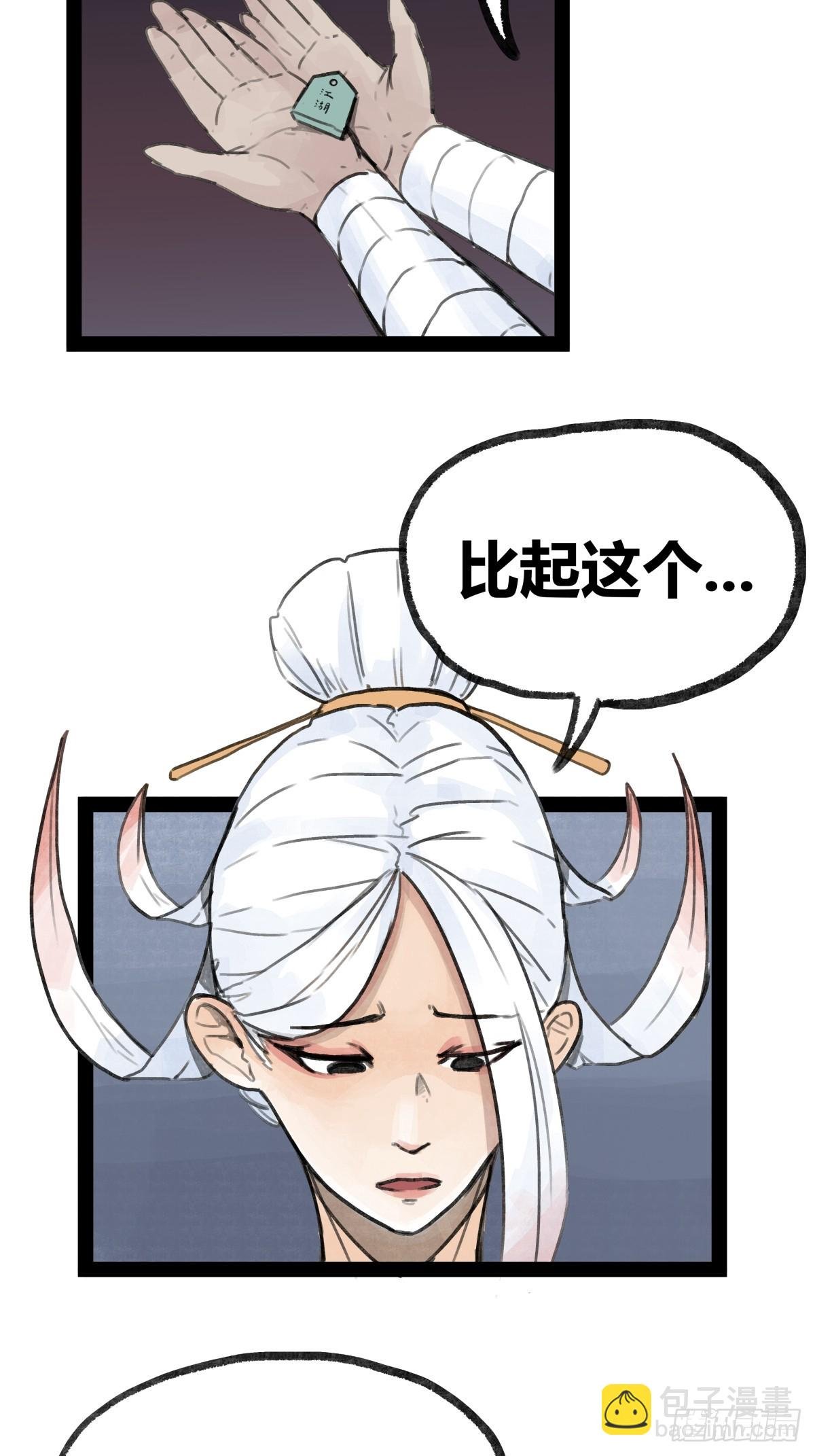 第二十三话