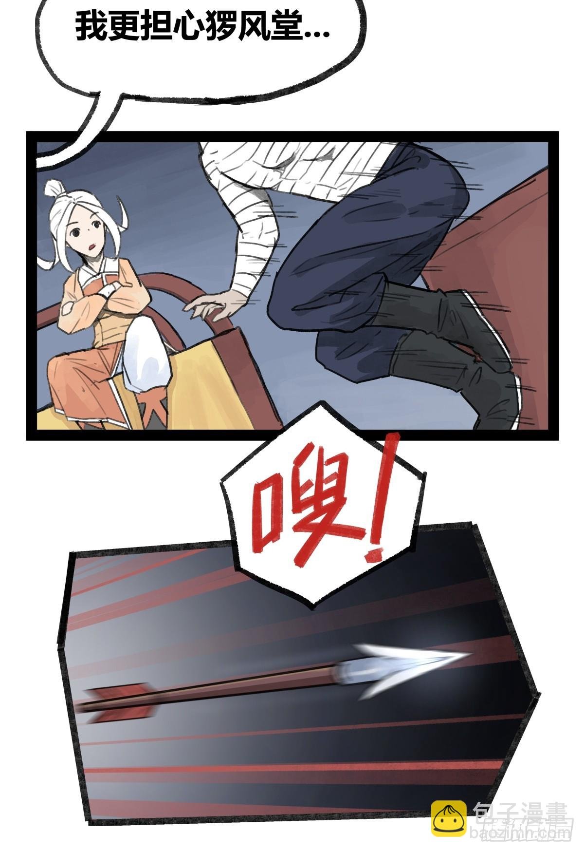 第二十三话