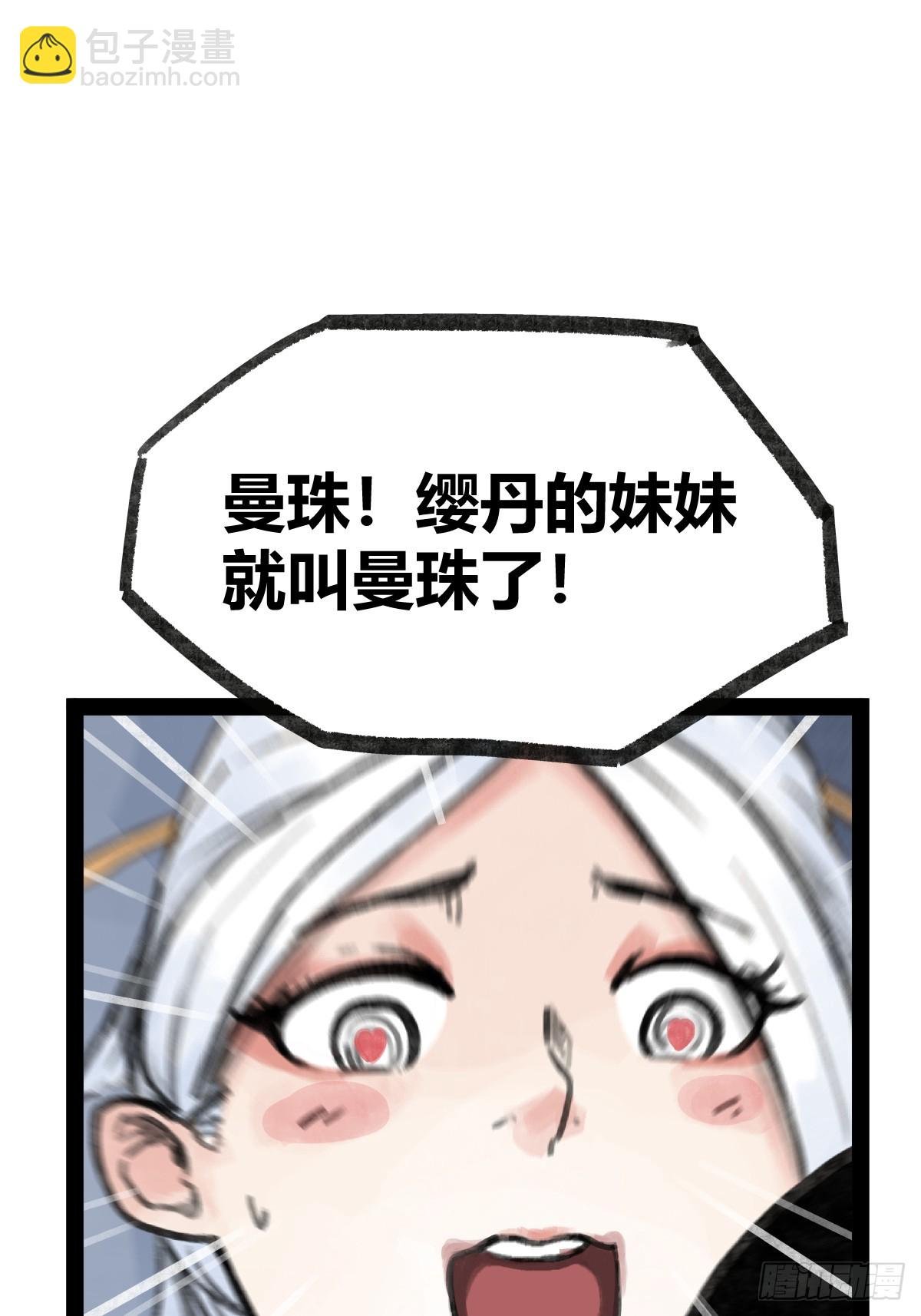 第二十三话
