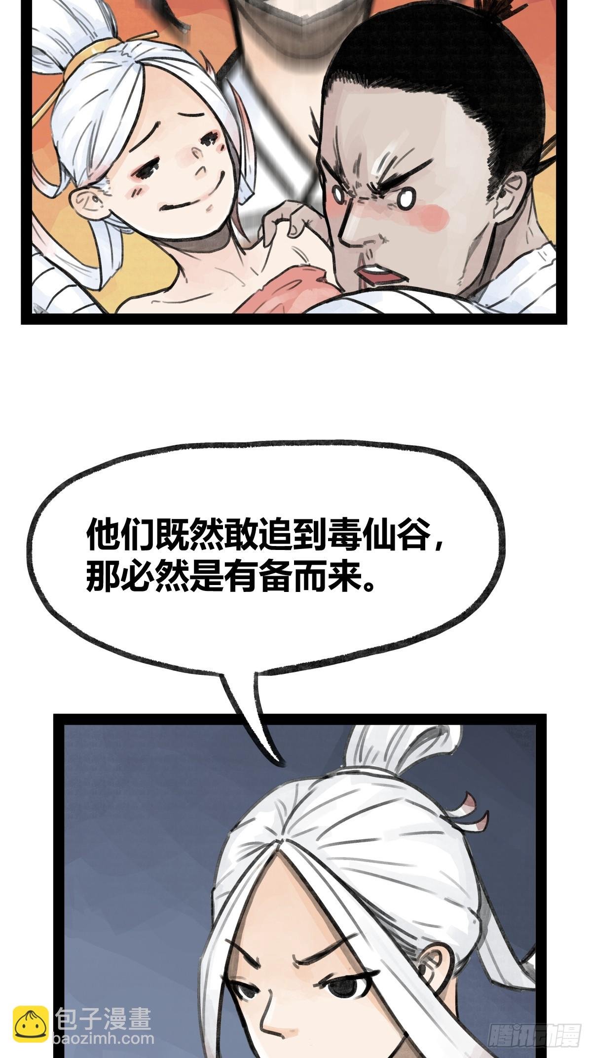 第二十四话