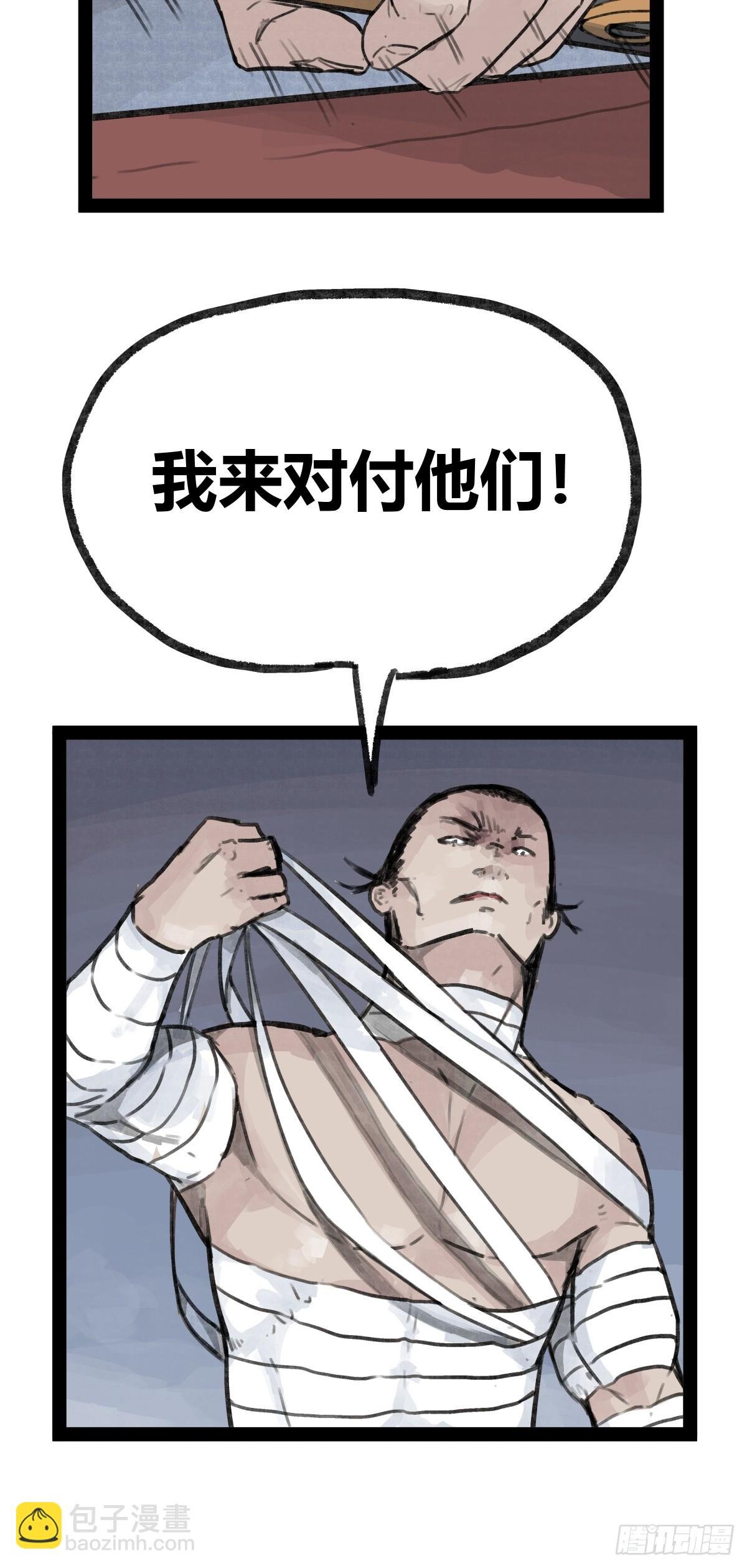 第二十四话