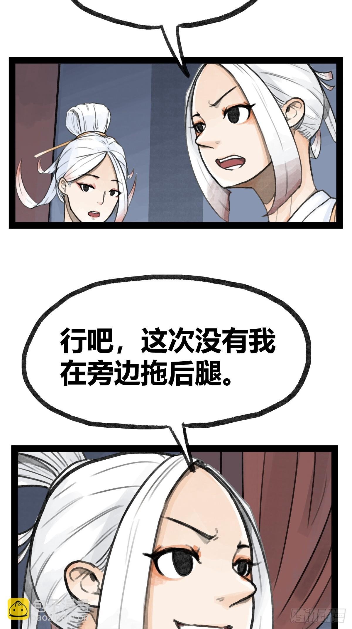 第二十四话