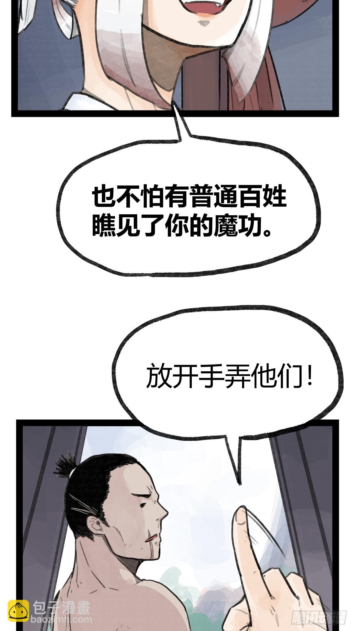 第二十四话