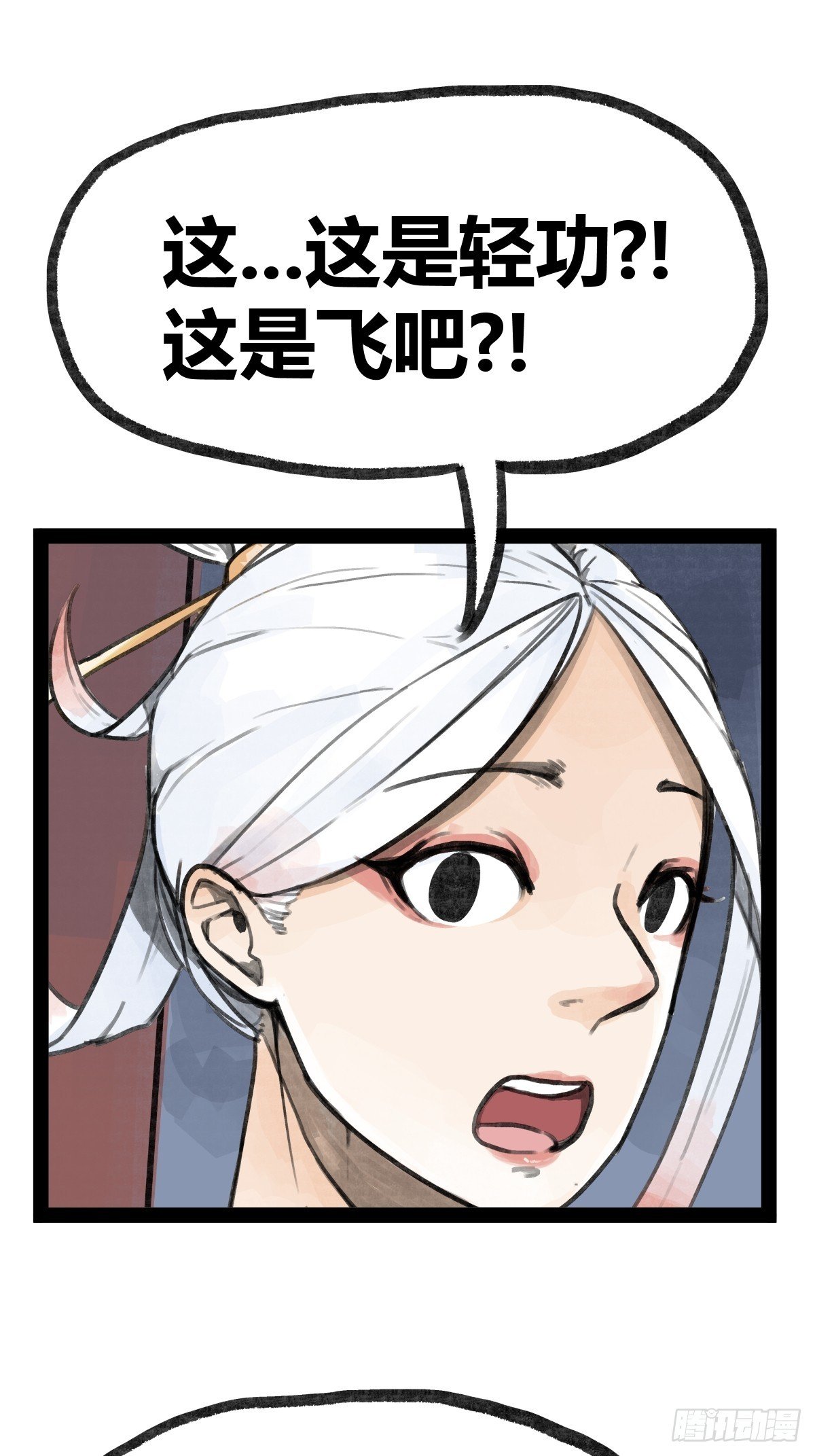 第二十四话
