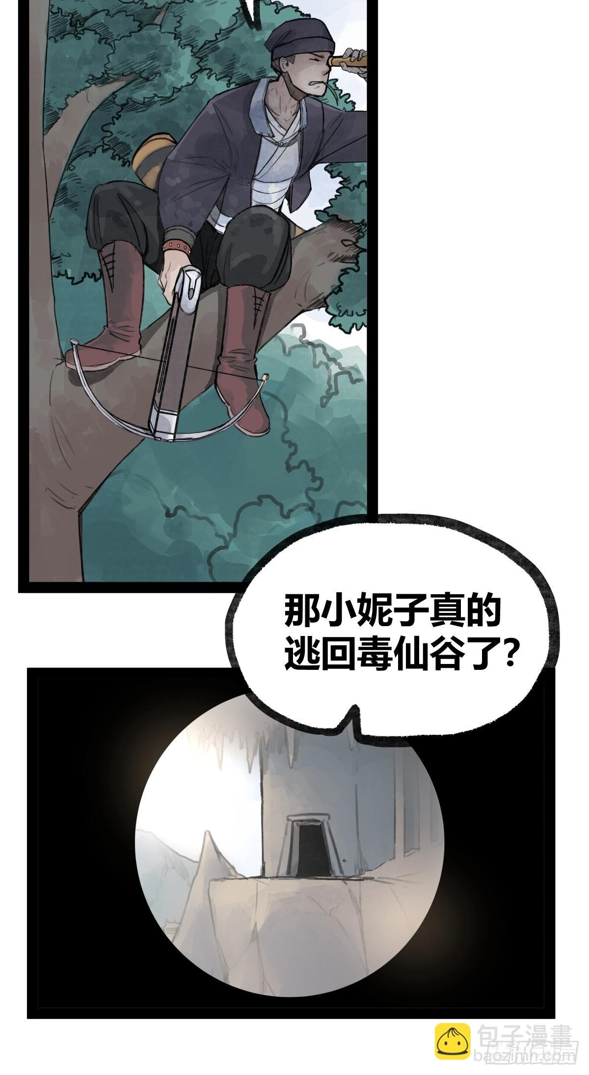 第二十四话