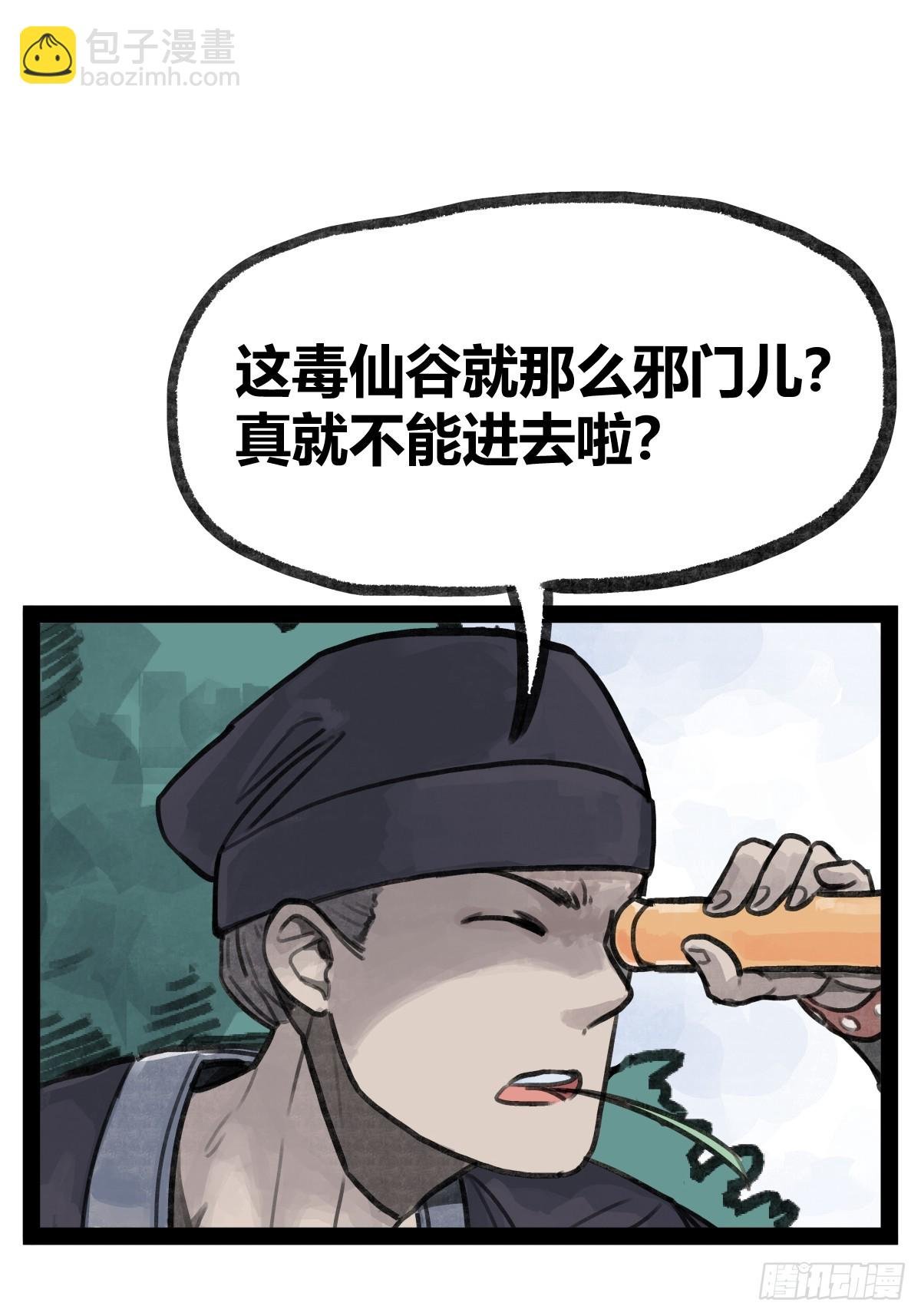 第二十四话