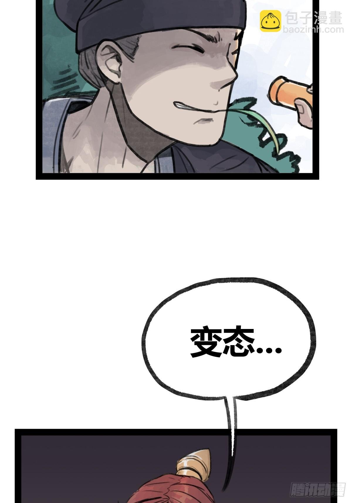 第二十四话