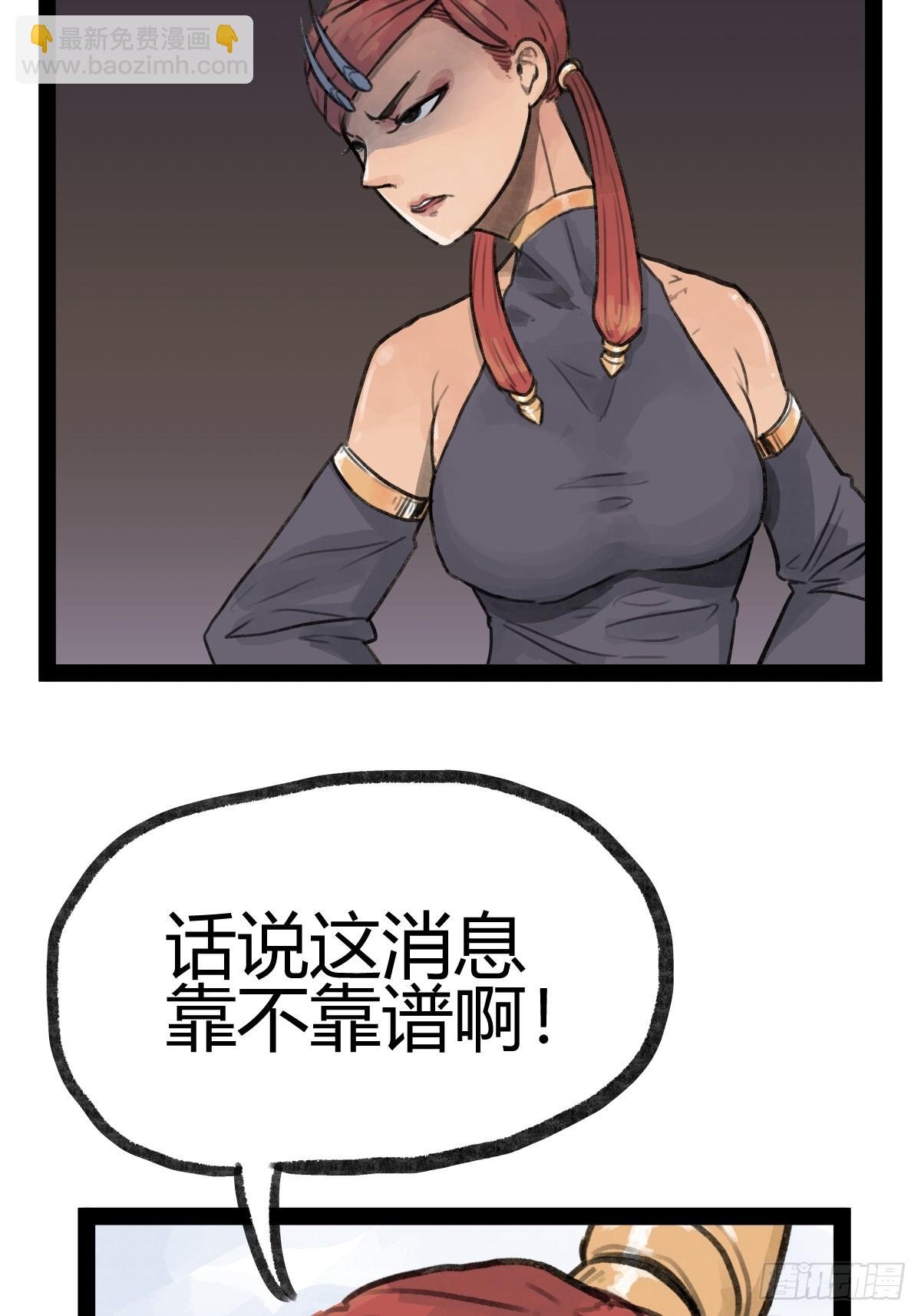 第二十四话