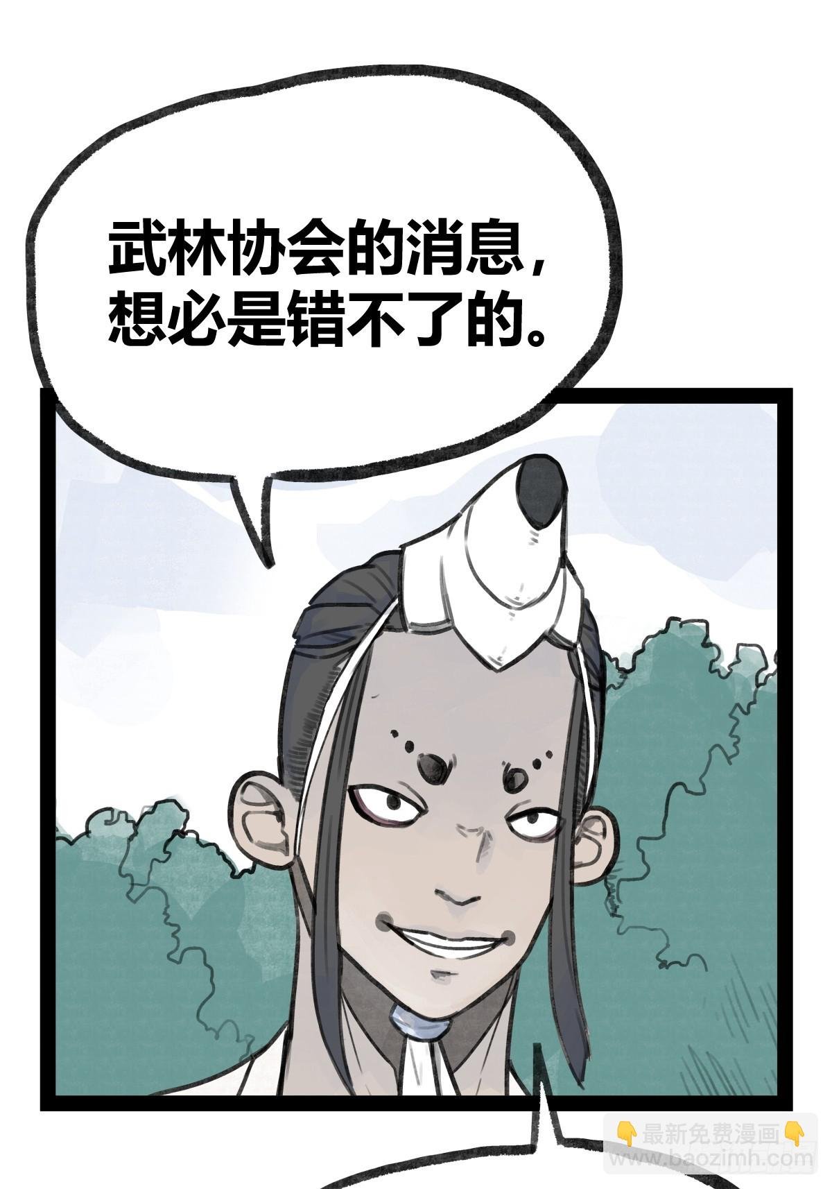 第二十四话
