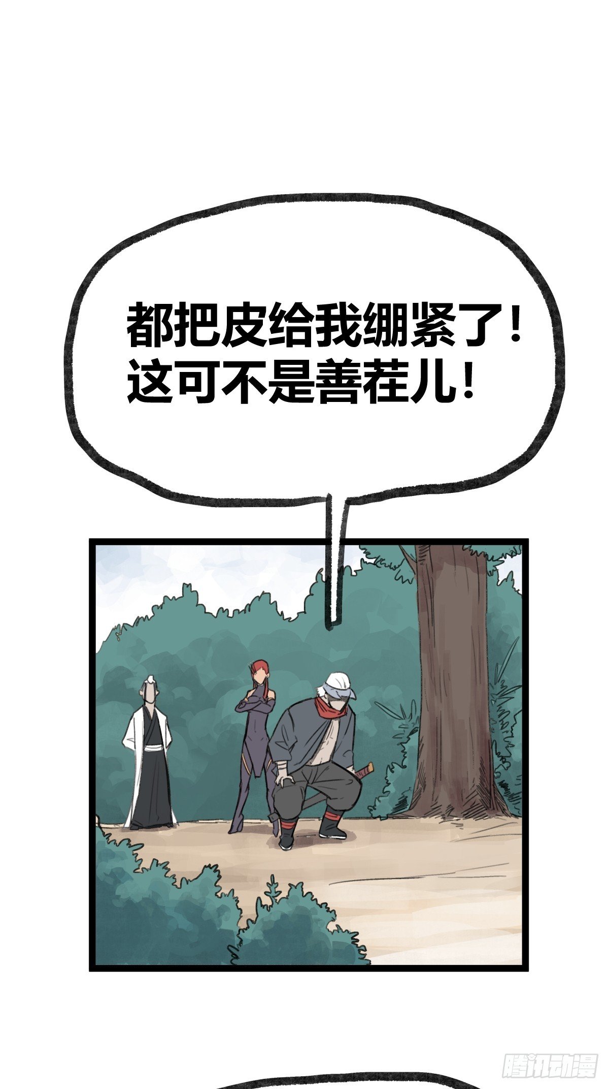 第二十五话