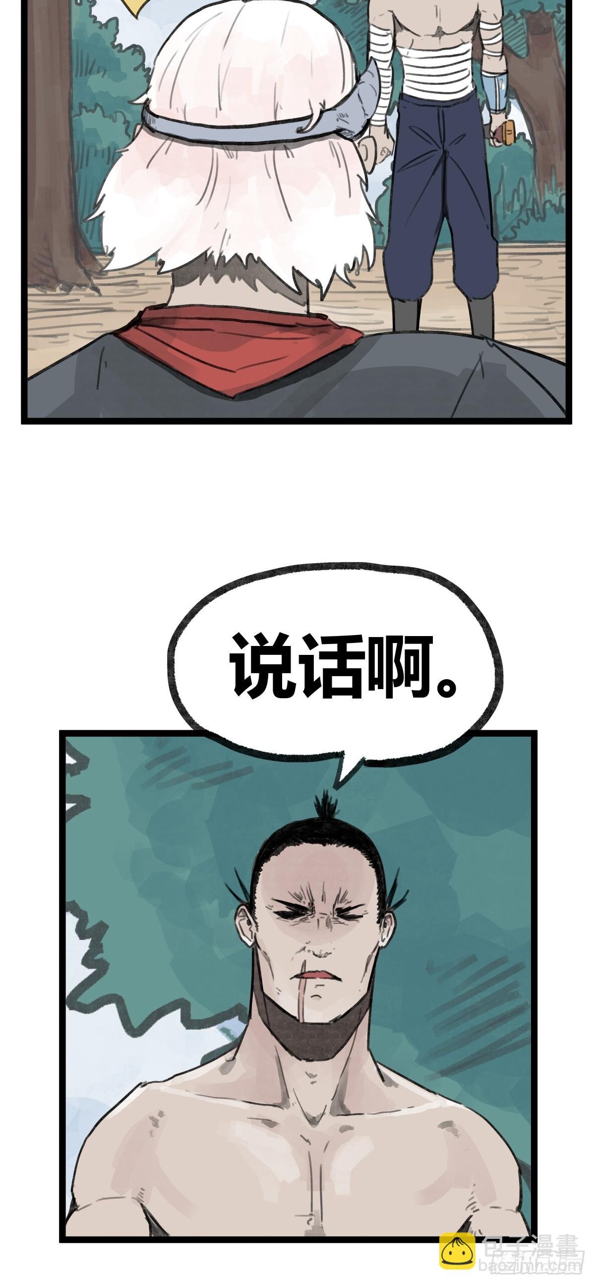 第二十五话