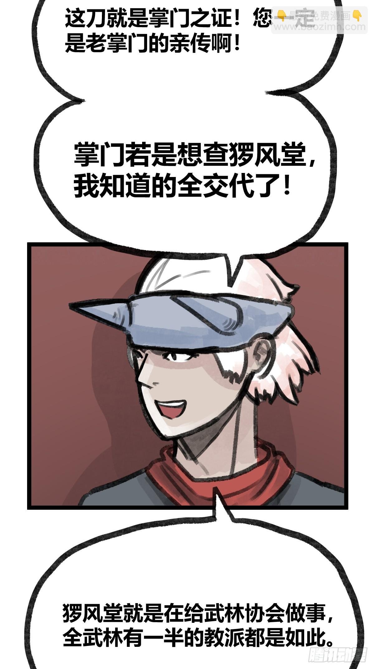 第二十五话