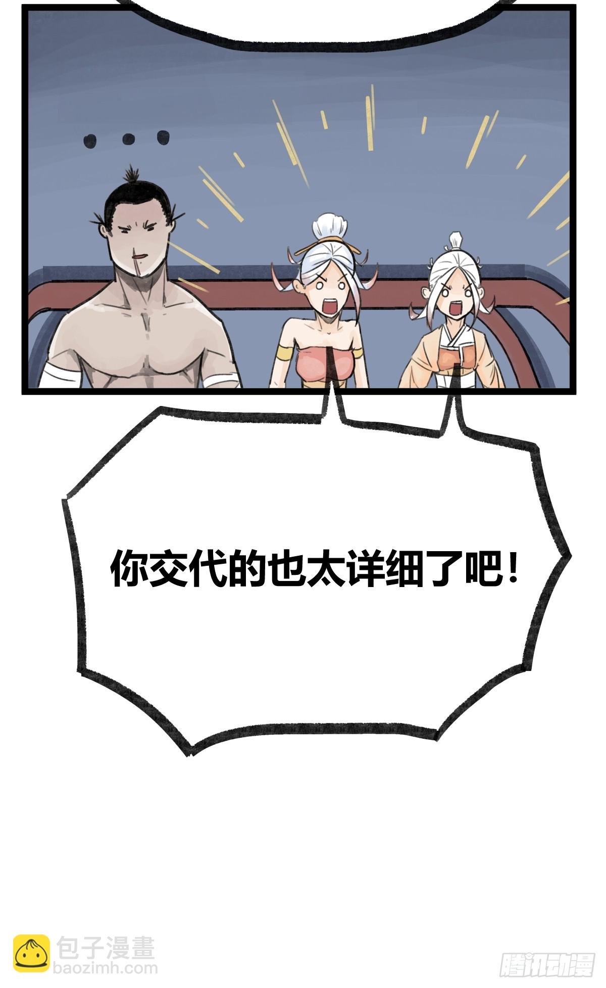 第二十五话