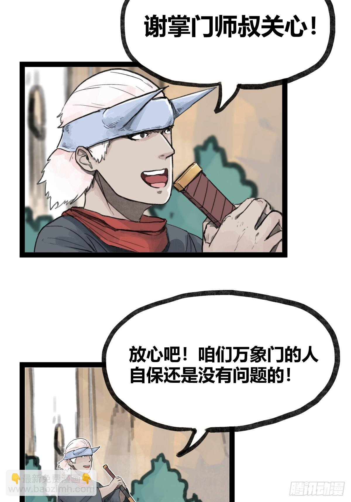第二十六话
