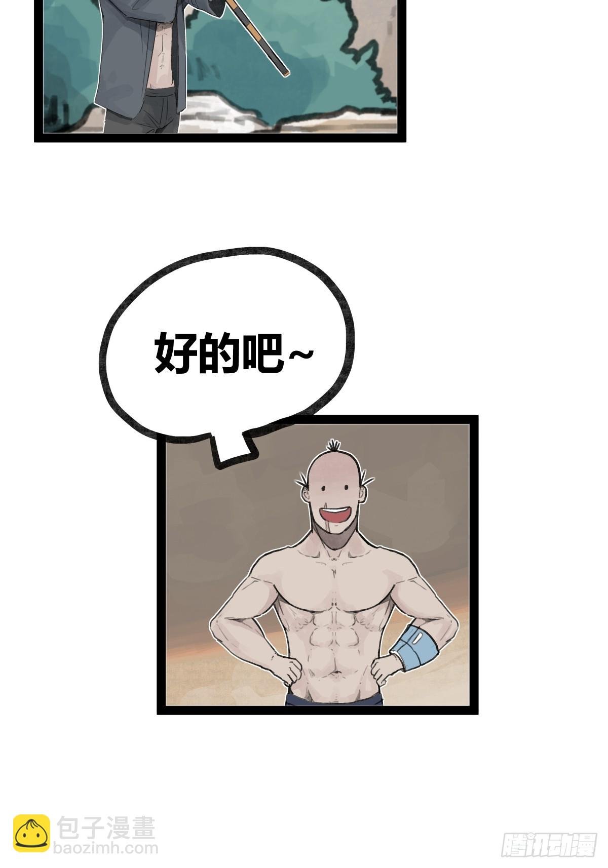 第二十六话