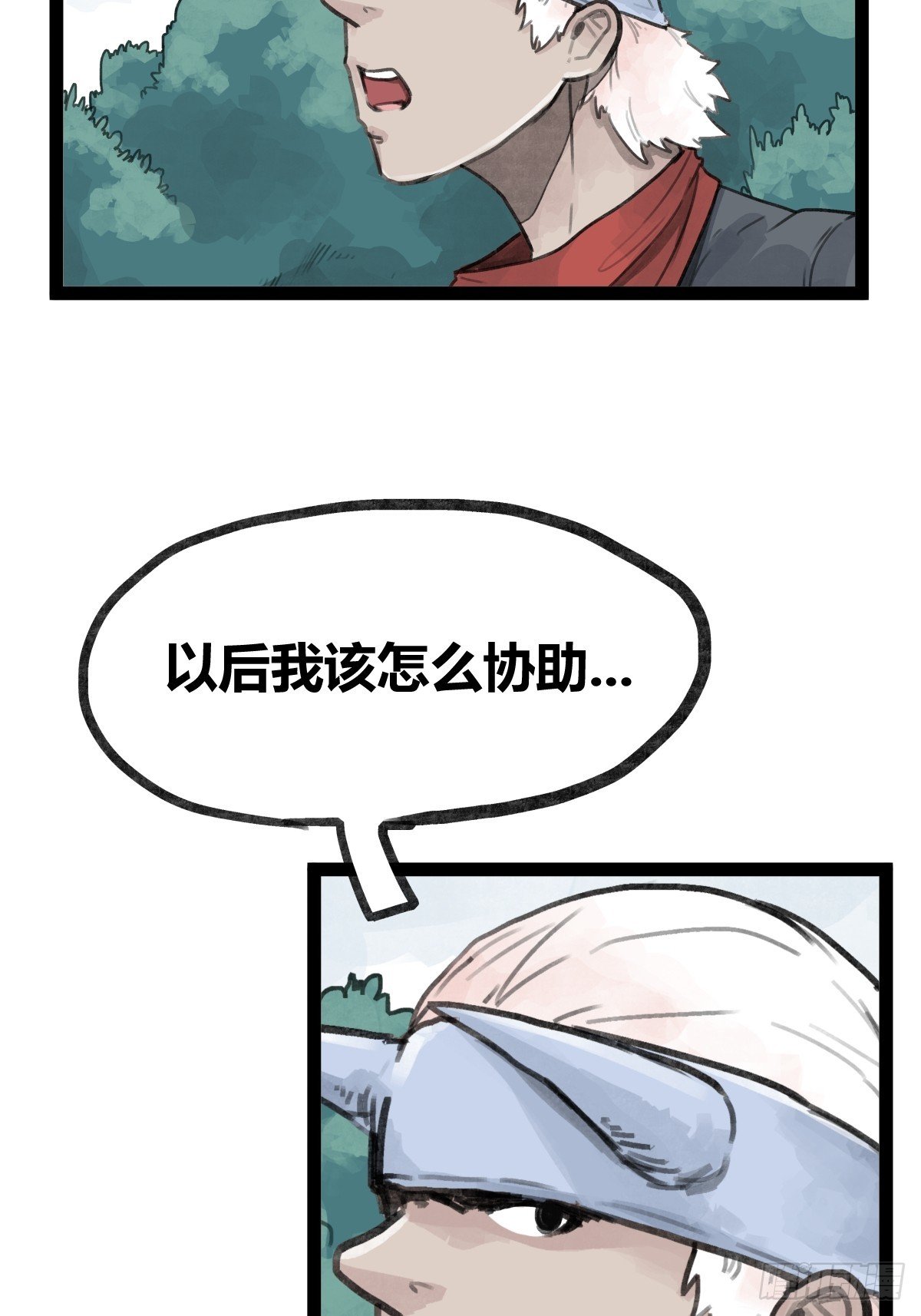第二十六话