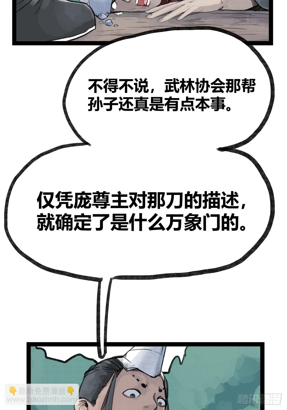 第二十六话