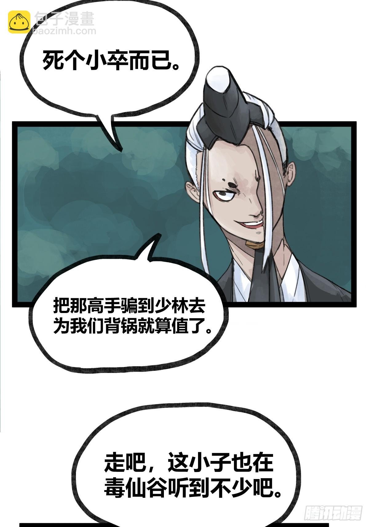 第二十六话