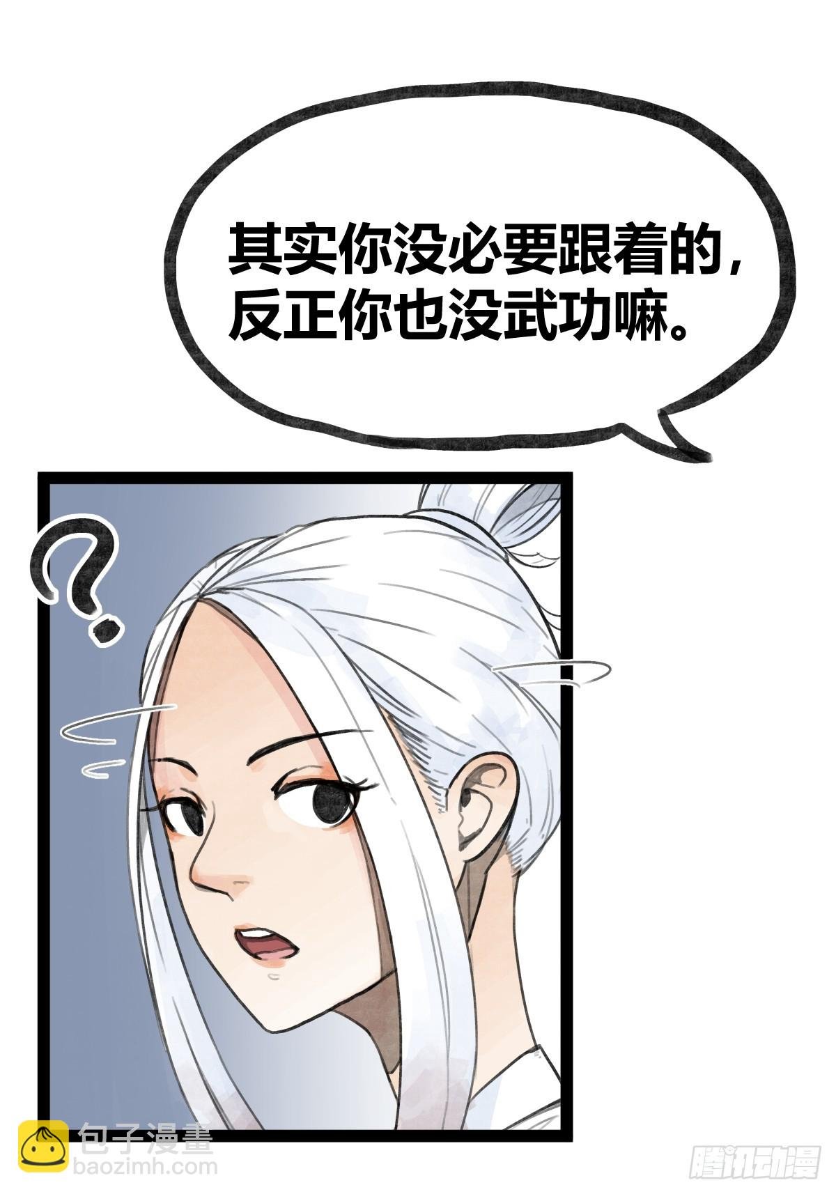第二十七话