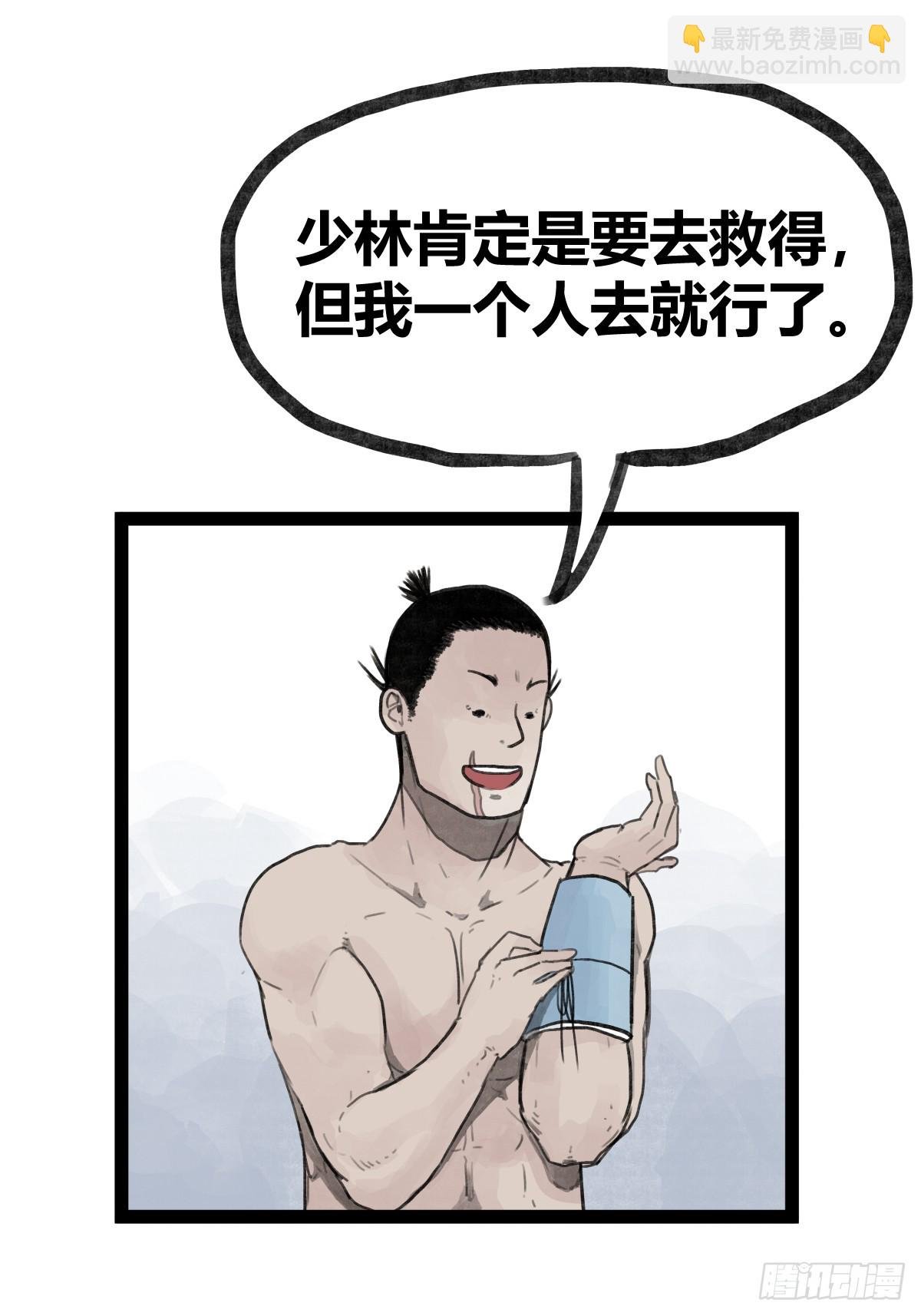 第二十七话