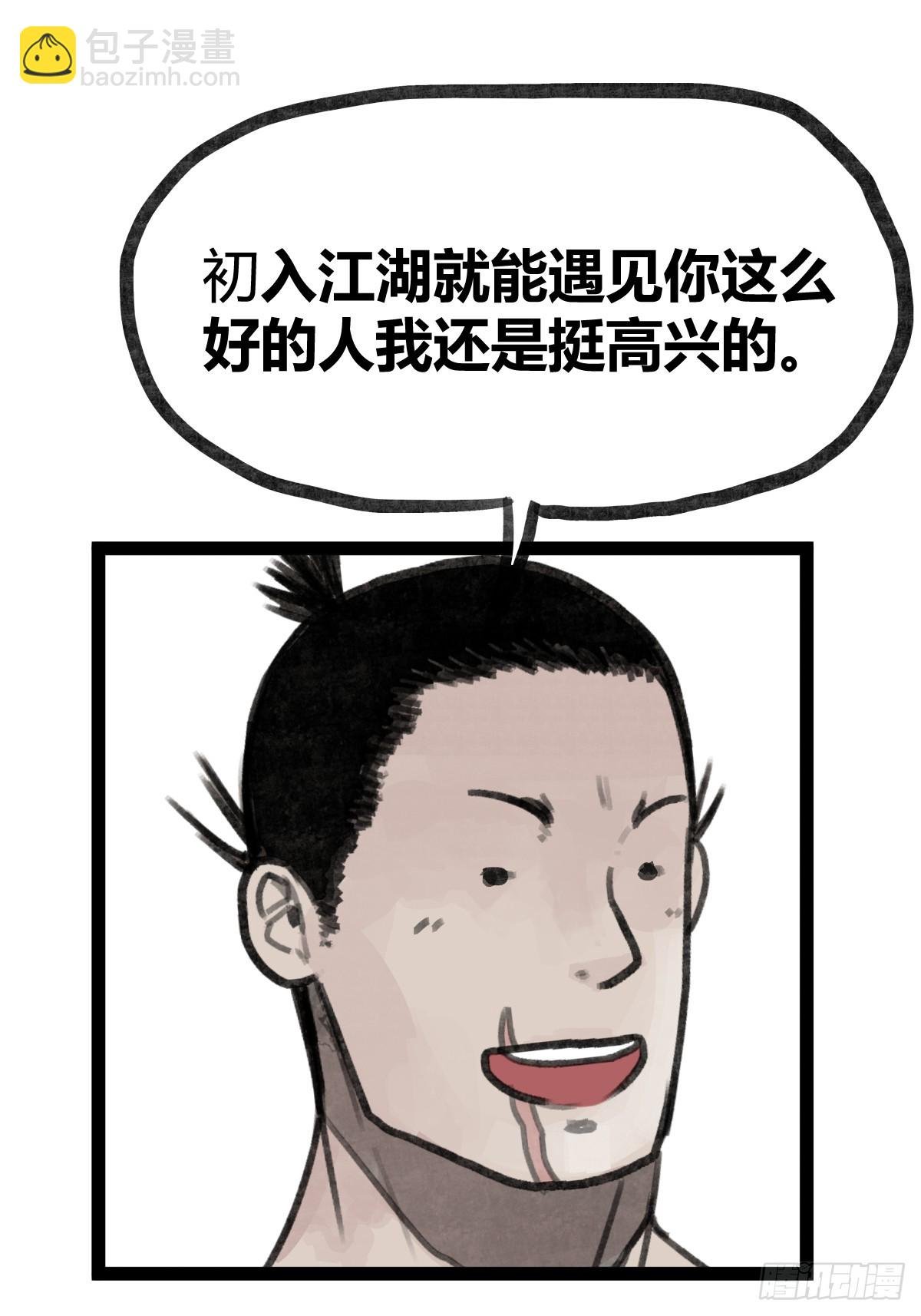 第二十七话