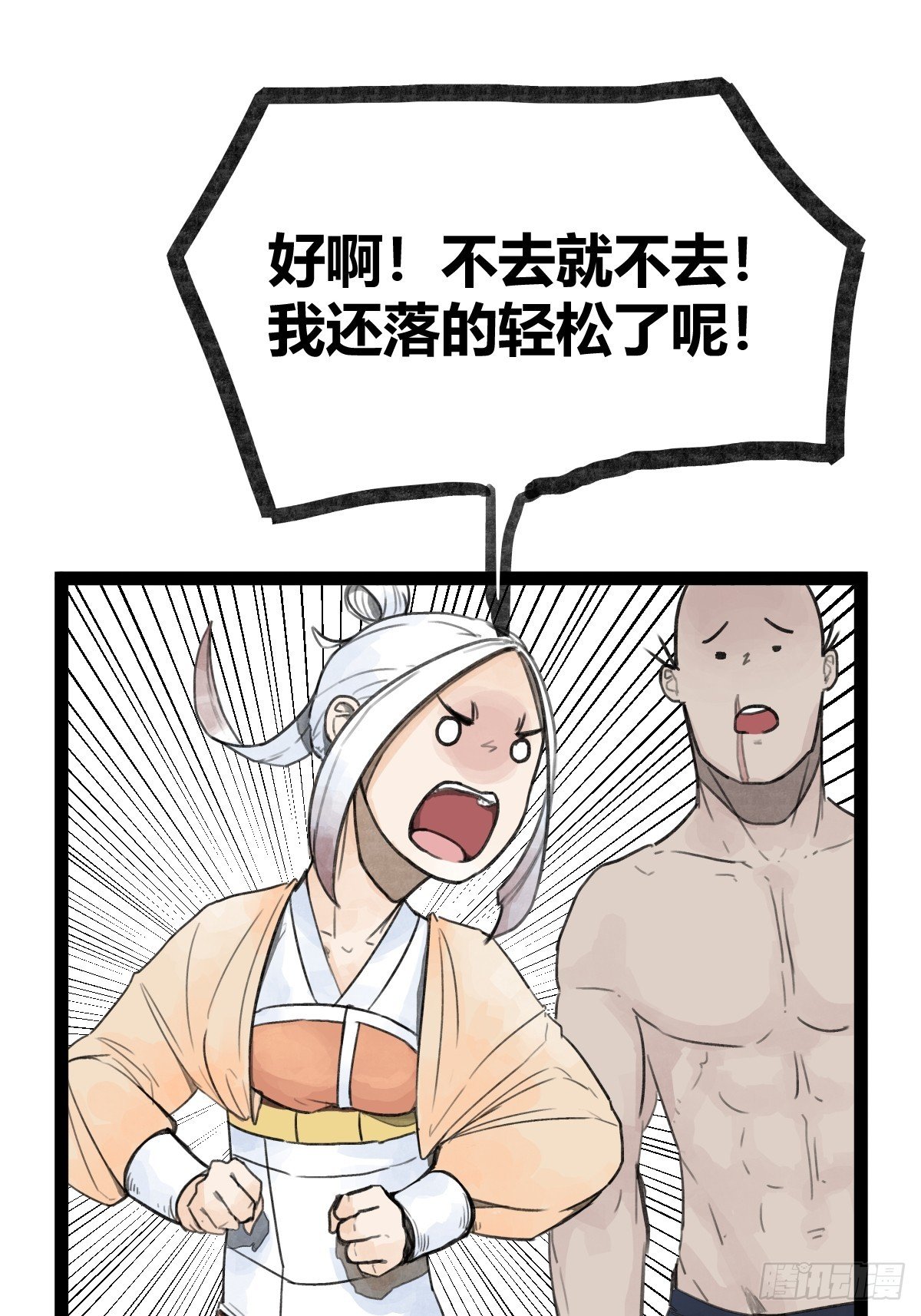 第二十七话