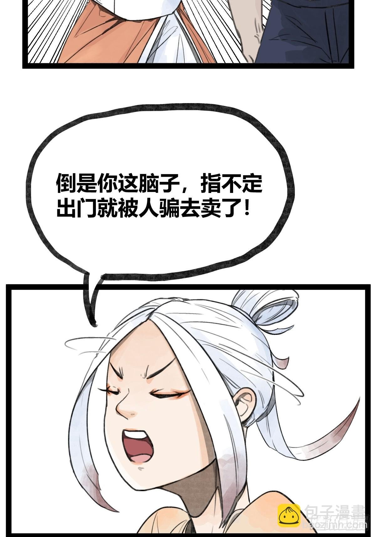 第二十七话