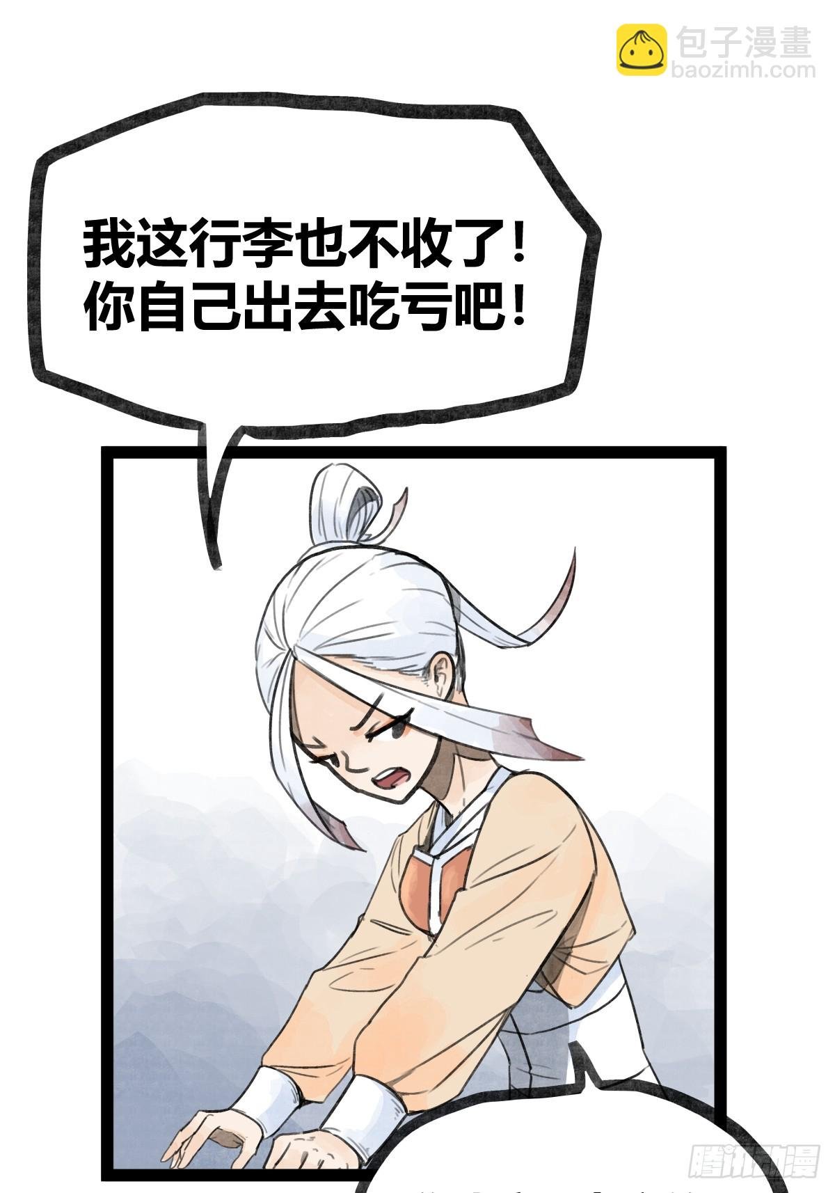 第二十七话