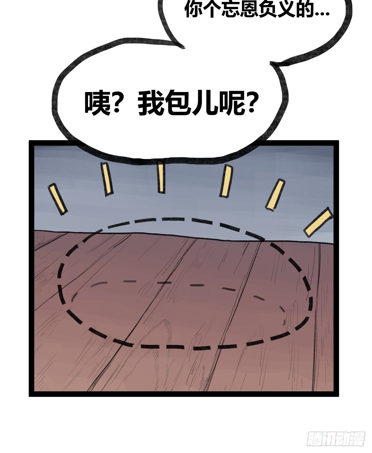 第二十七话