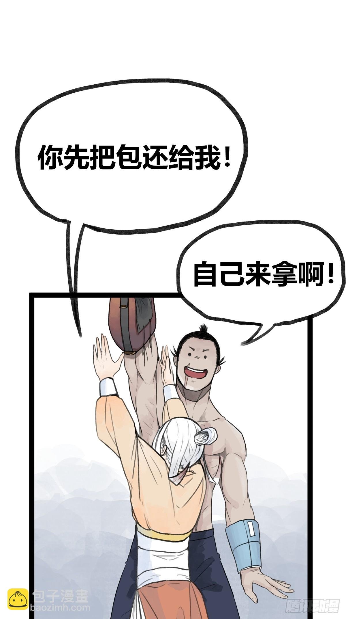 第二十七话