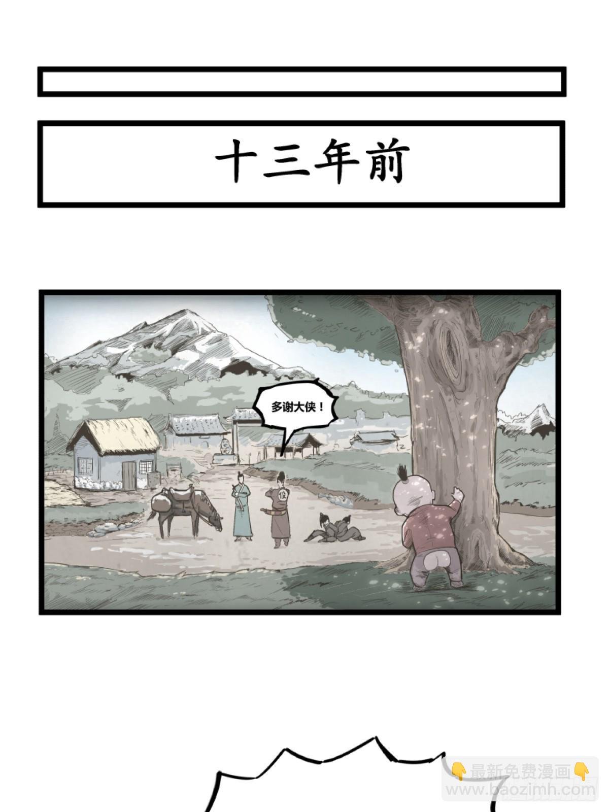 第一话