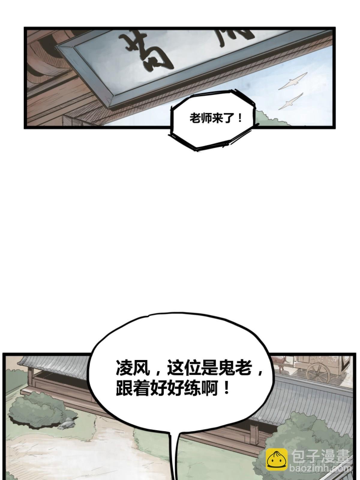 第一话