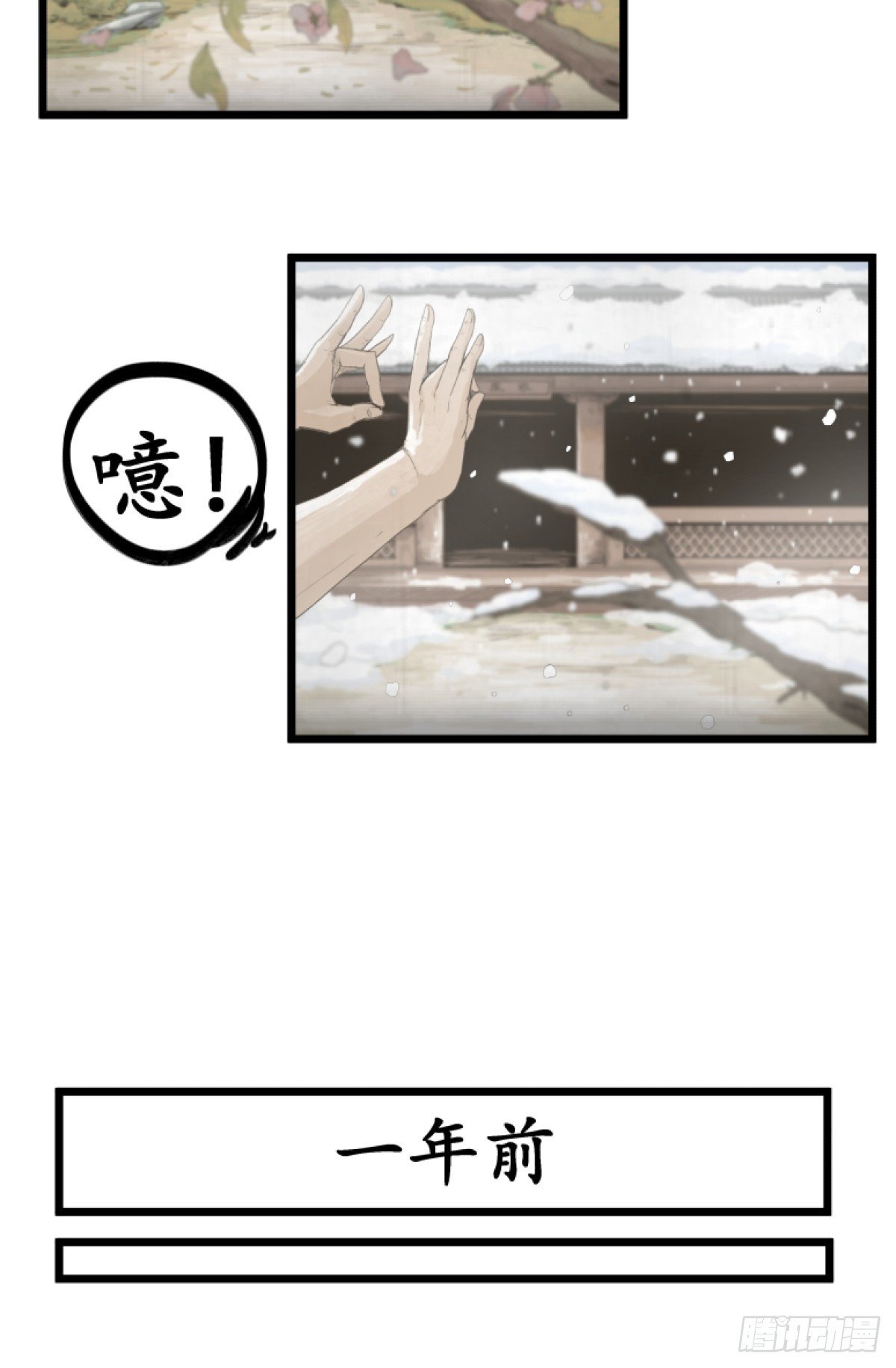 第一话