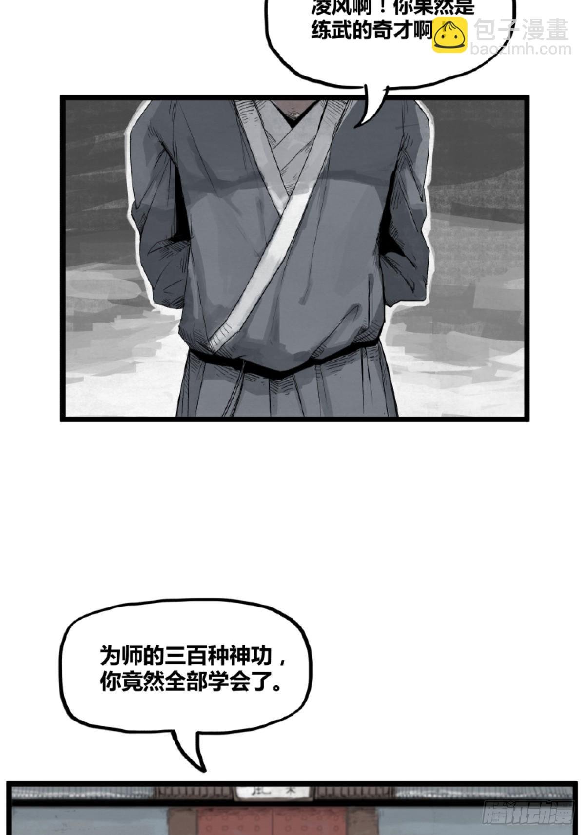第一话
