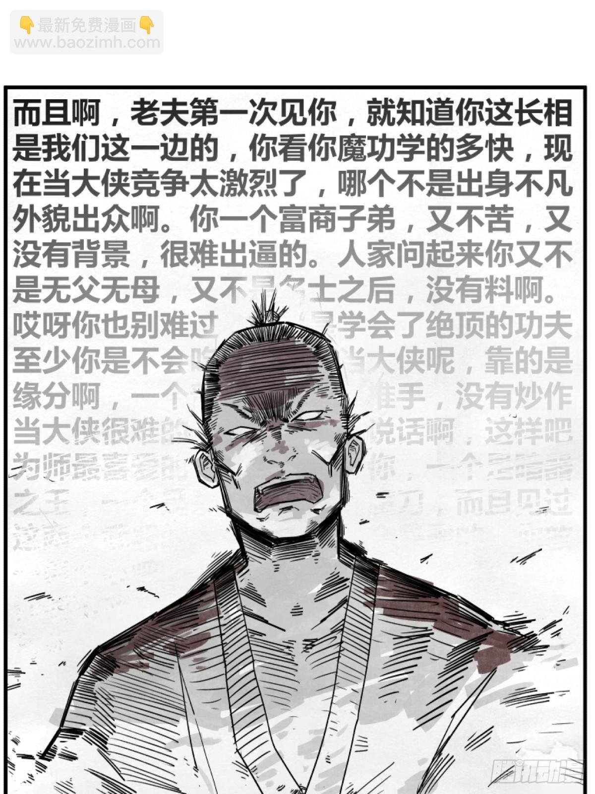 第一话