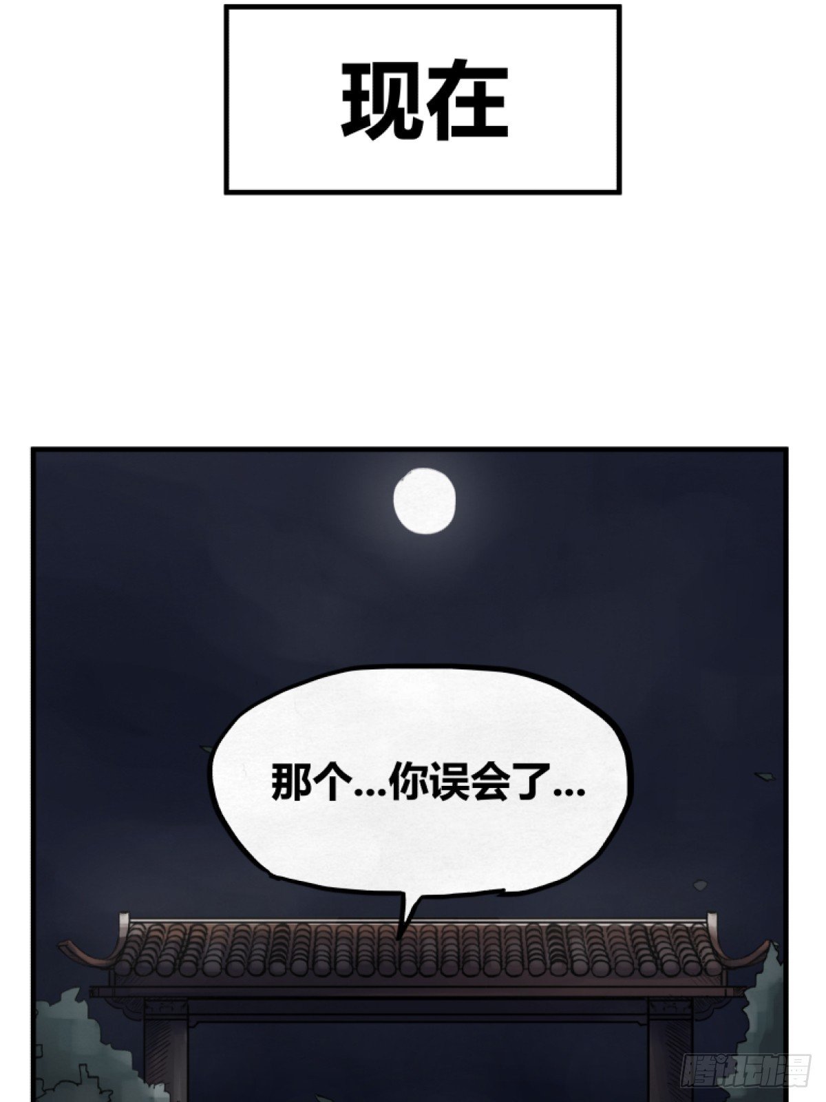 第一话