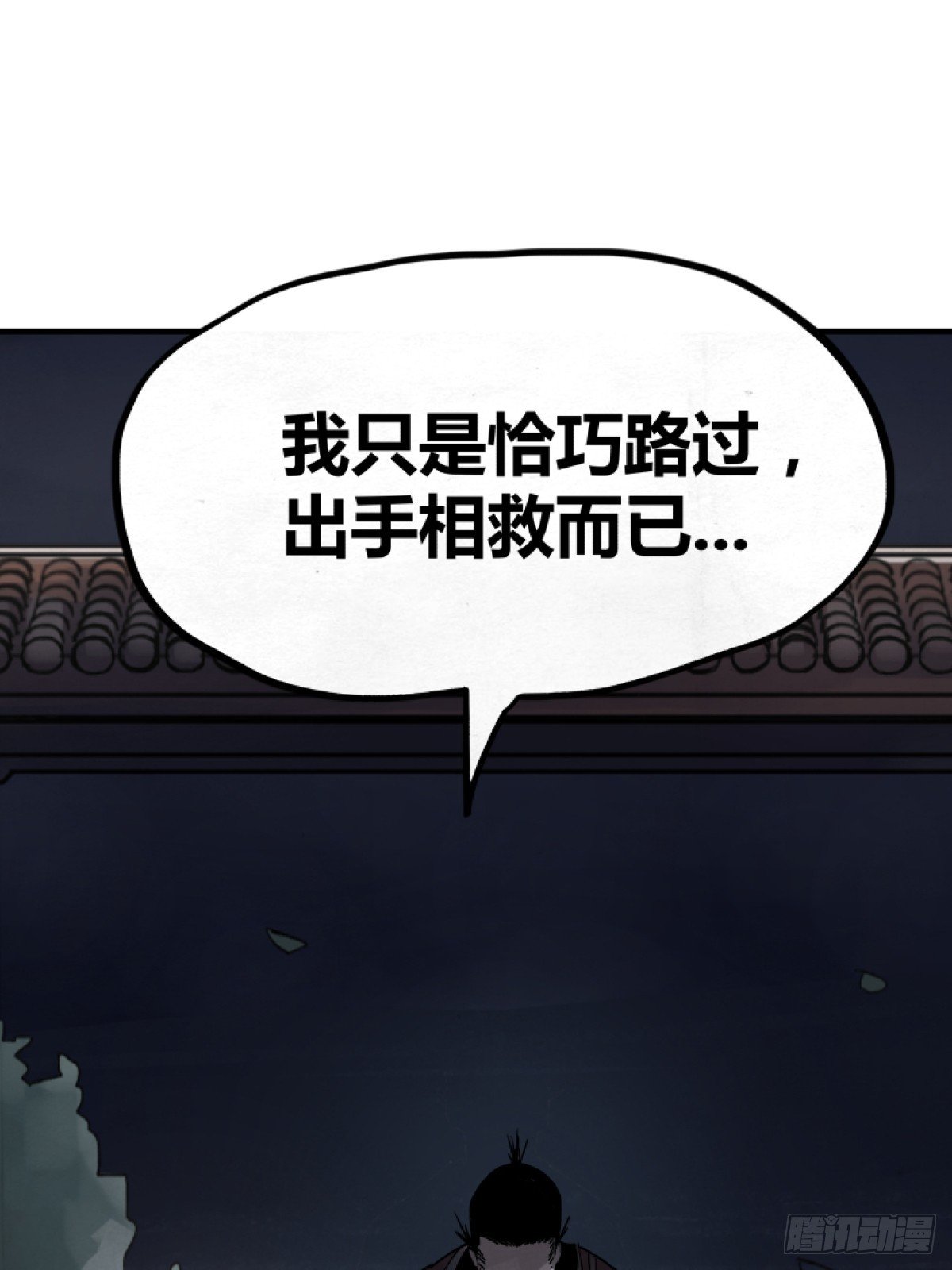 第一话